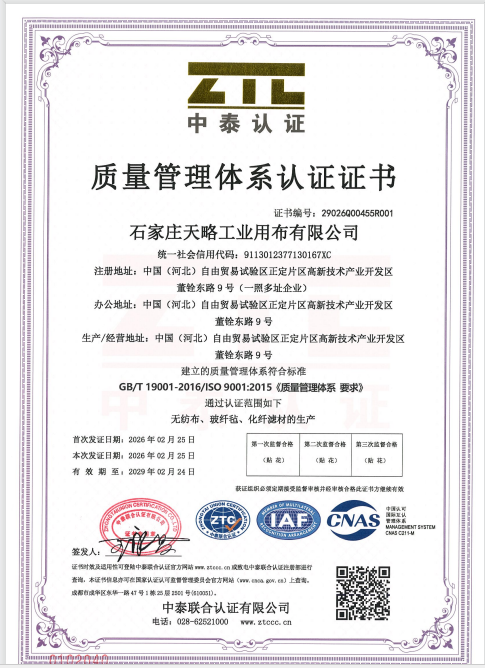 質(zhì)量管理體系認(rèn)證證書